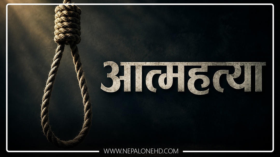तीन वर्षमा २० हजारभन्दा बढी आत्महत्या