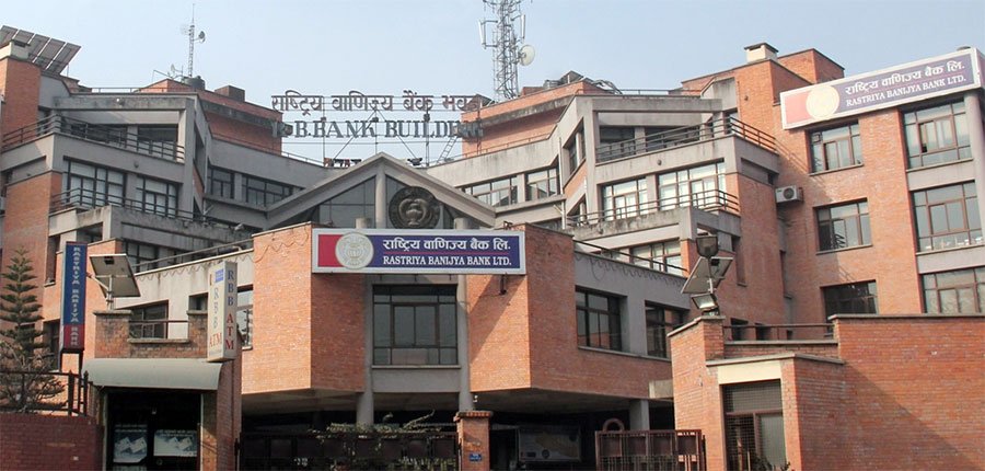 राष्ट्रिय वाणिज्य बैङ्कद्वारा अनलाइन कर्जा आवेदन सेवाको सुरुआत