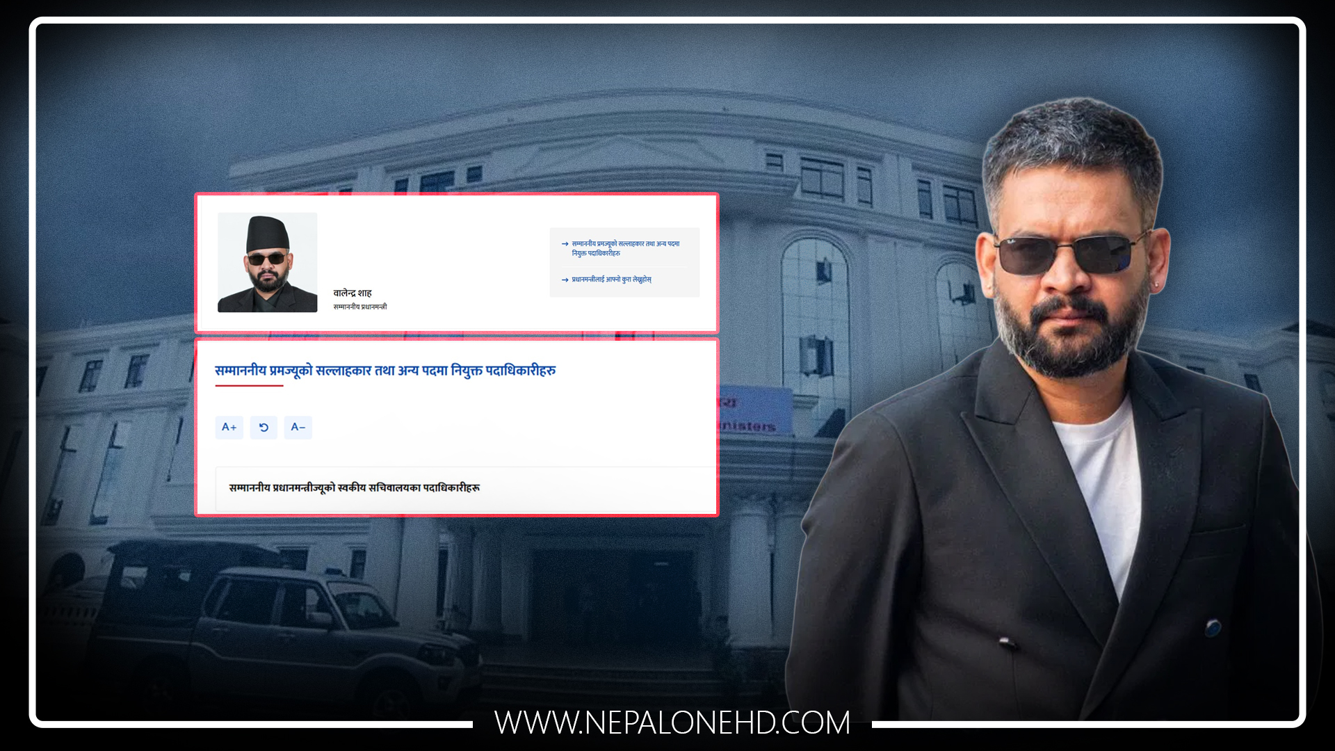 सुशासनको डंका पिट्नेहरूको ‘अपारदर्शिता’