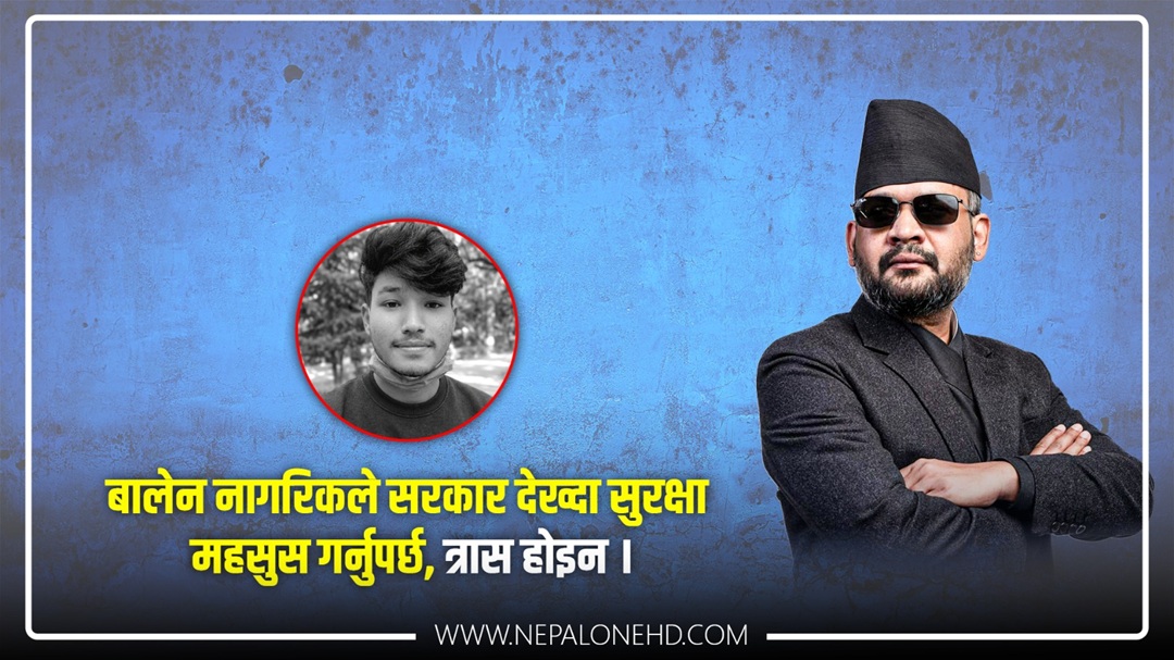 बालेन ! जनतालाई बाँच्ने देऊ (सम्पादकीय)