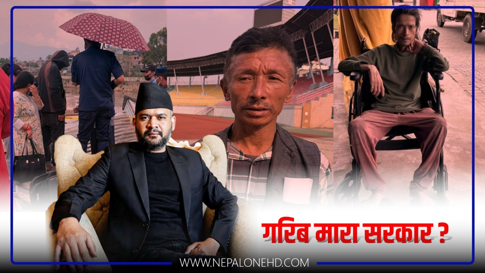 सरकारका सय दिन : दुई सुकुम्बासी आत्महत्या गर्न बाध्य, एकले होल्डिङ सेन्टरमै त्यागे प्राण