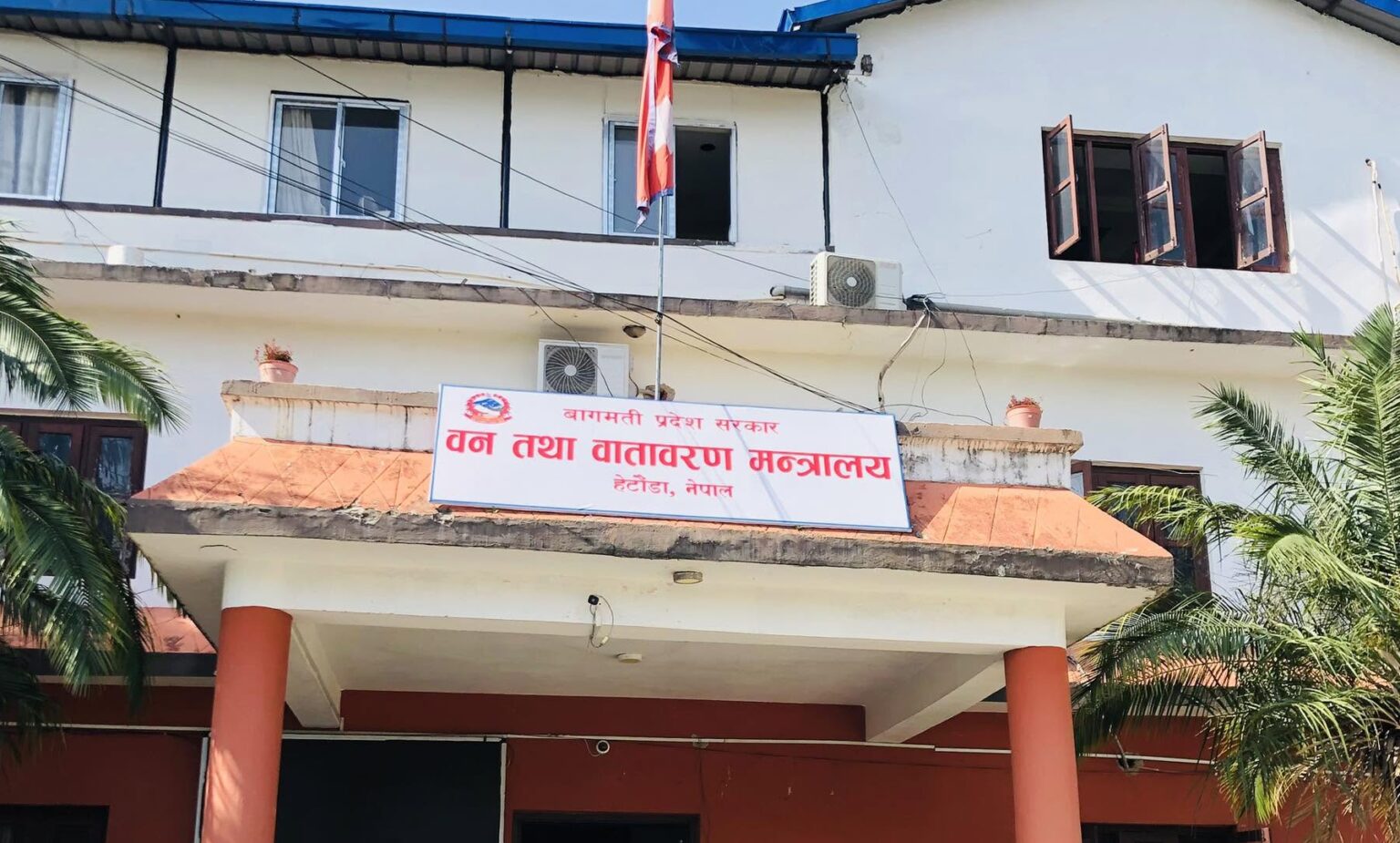 वन तथा वातावरण मन्त्रालयको वार्षिक प्रगति ८२ प्रतिशत