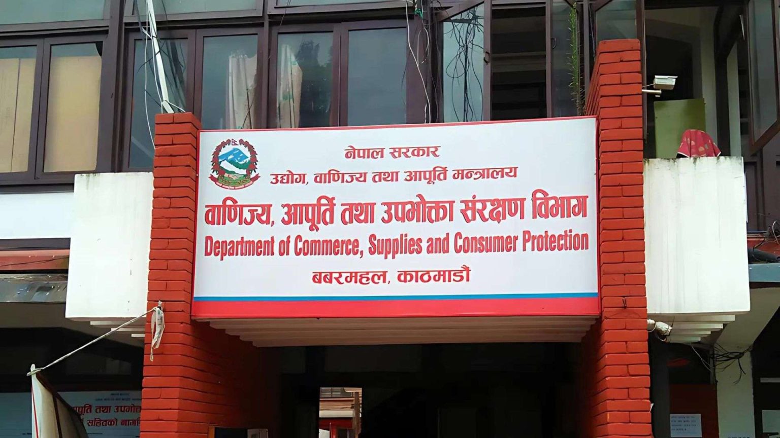 ‘लेवल’ नभएका ‘फुटवेयर’ विक्रीवितरण नगर्न विभागको आग्रह
