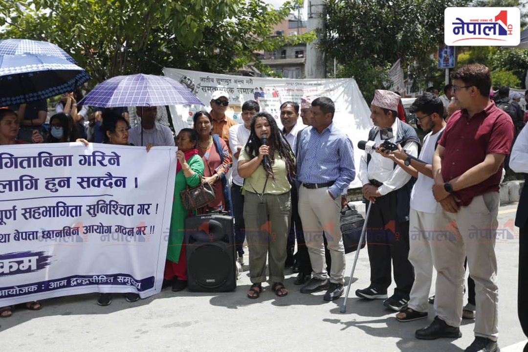 आम द्वन्द्वपीडित समुदायको माइतीघरमा विरोध प्रदर्शन