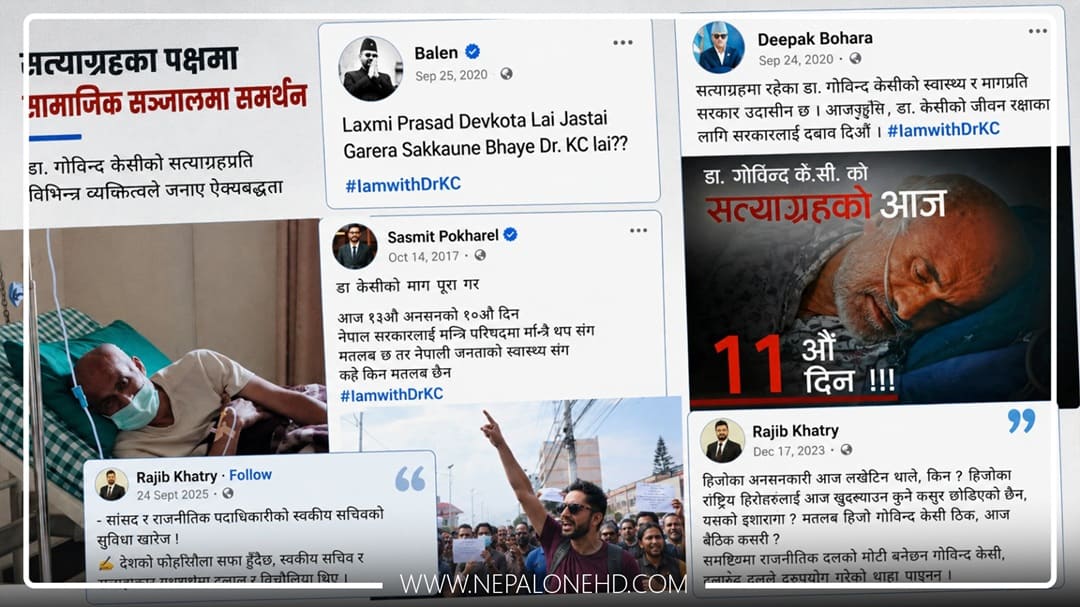 ‘आइ एम विथ डा. केसी’ भन्नेहरू सरकारमा छन् 