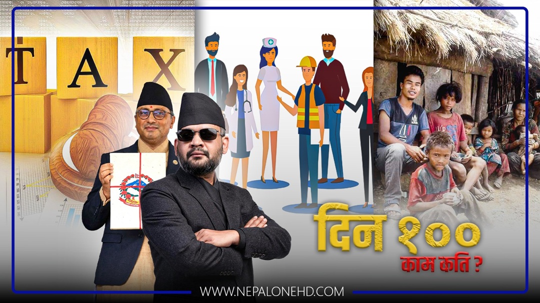 सरकारका सय दिन : गरिबी घटाउने र रोजगारी बढाउने योजना आएनन्
