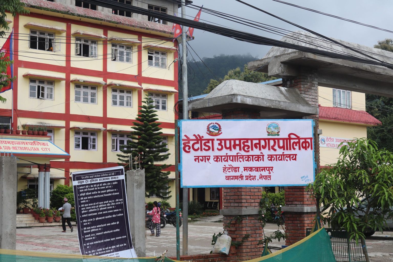 नदीजन्य पदार्थ बिक्री वितरण गर्न रोक