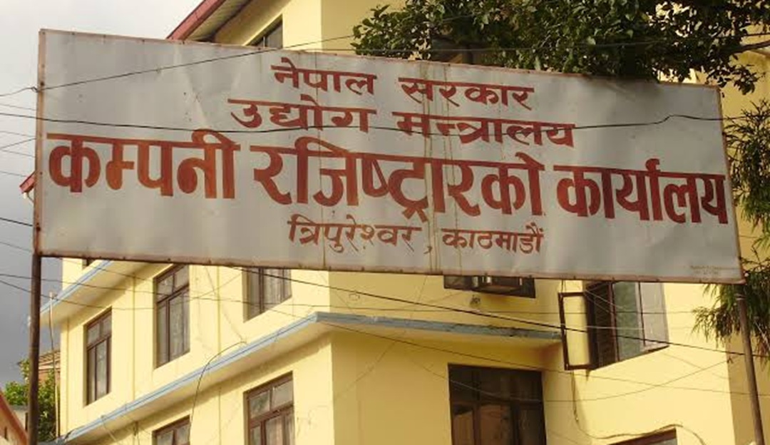 कम्पनी ऐन संशोधन प्रस्ताव