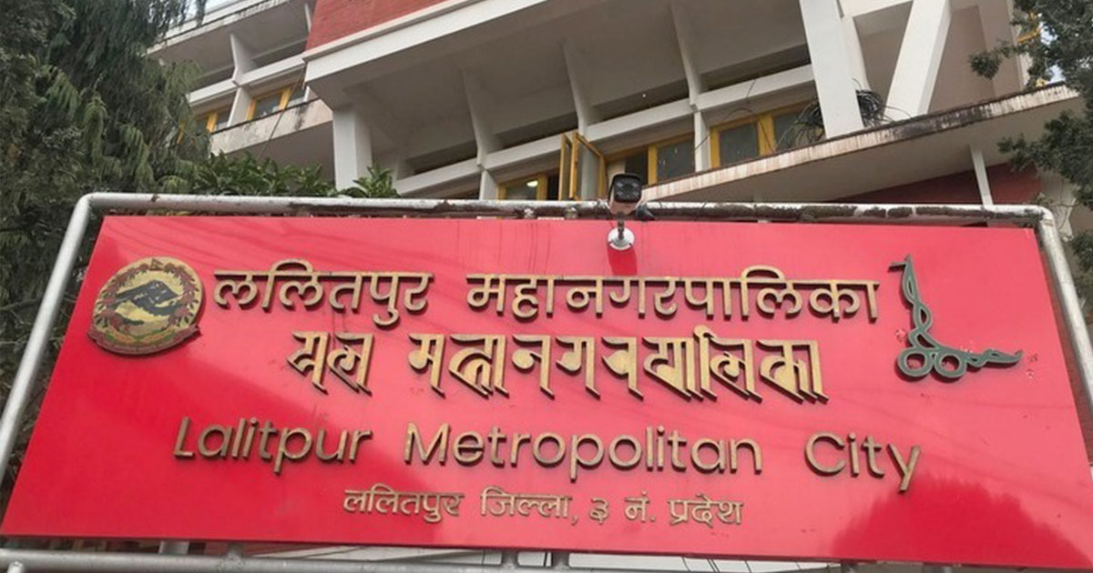 ललितपुर महानगरपालिकामा एआई कलिङ सेवा सुरु