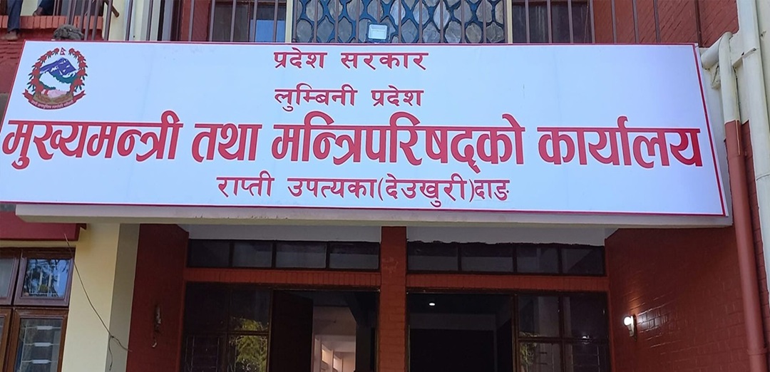 लुम्बिनी प्रदेशको बजेट खर्च ६७ प्रतिशत