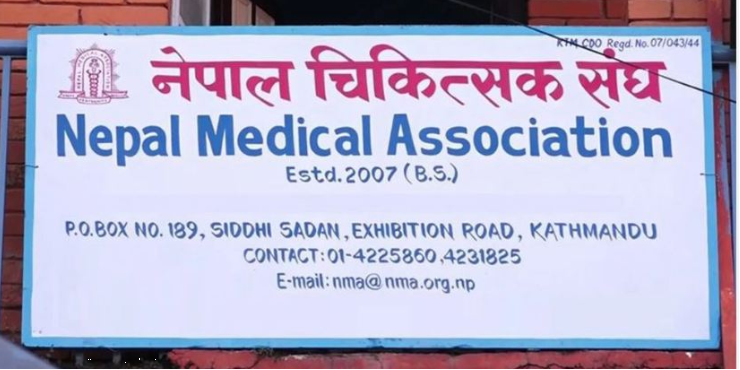 नारायणी अस्पतालका चिकित्सकमाथि आक्रमण, दोषीलाई कारबाहीको माग