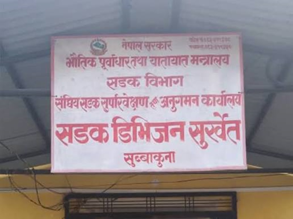 समयमै काम नगर्ने निर्माण कम्पनीसँग ठेक्का तोडिँदै