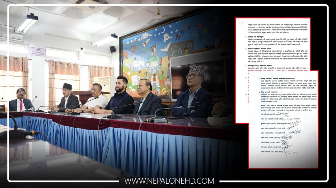 सुनसरी घटनाबारे सर्वदलीय बैठकको सातबुँदे अपिल