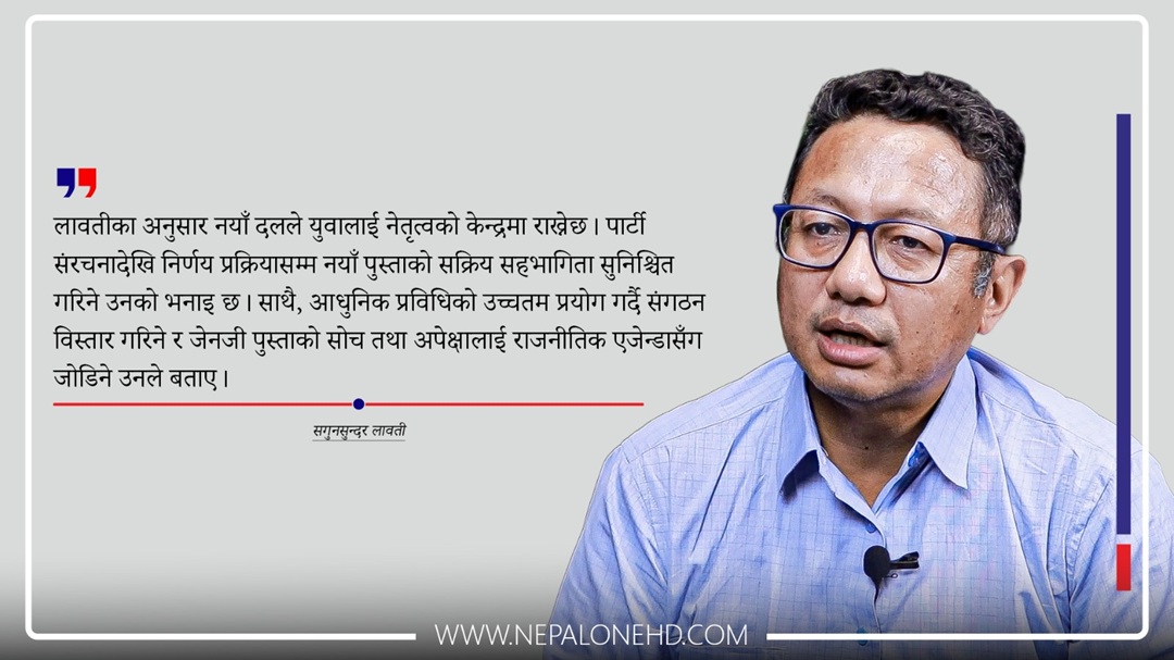 ‘संवैधानिक राजसंस्था र सनातन सभ्यता हाम्राे मुख्य एजेन्डा हाे’ [भिडियाे-वार्ता]