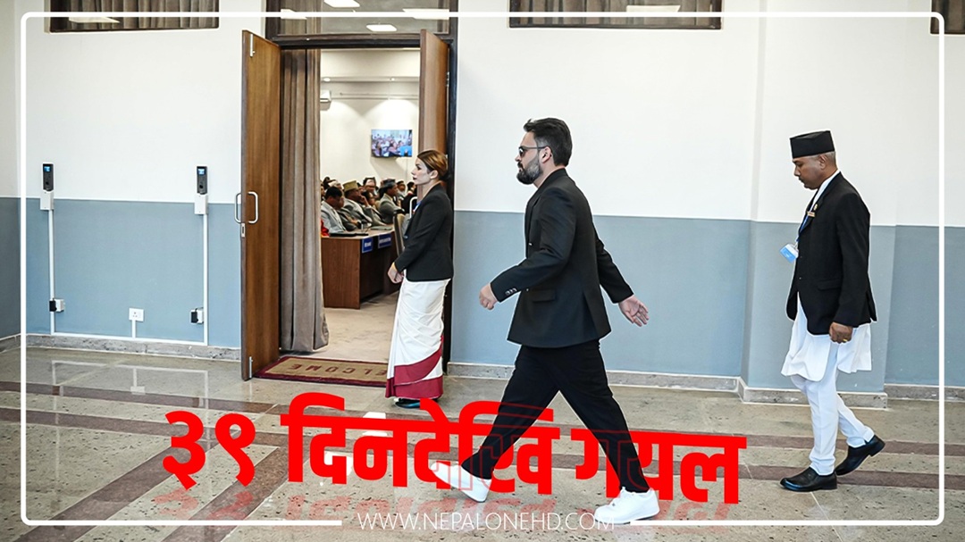 संसद फर्किएनन् प्रधानमन्त्री