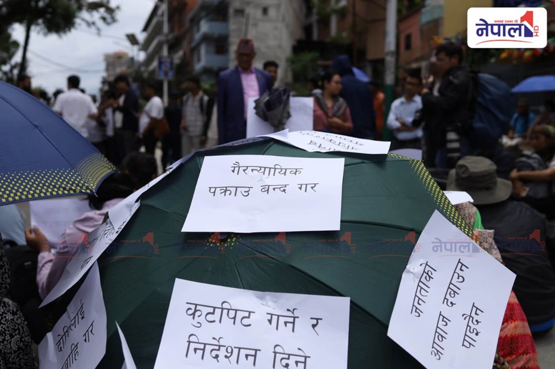 सुकुम्वासीको उठिवास र जेनजी अभियन्ता पक्राउको विरोधमा माइतीघरमा प्रदर्शन