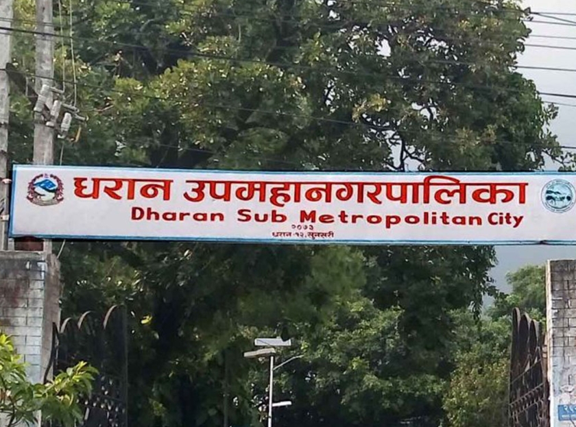 धरान उपमहानगरपालिकाको बजेट दुई अर्ब ७६ करोड