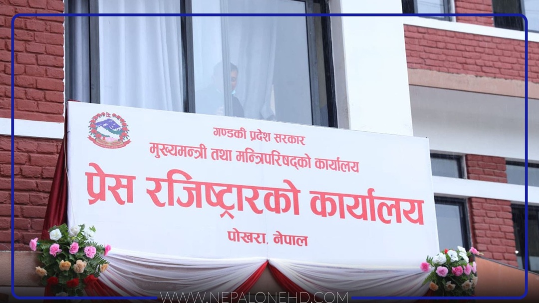 गण्डकीमा अनलाइनबाटै रेडियो र टेलिभिजन दर्ता तथा नवीकरण सेवा सुरु