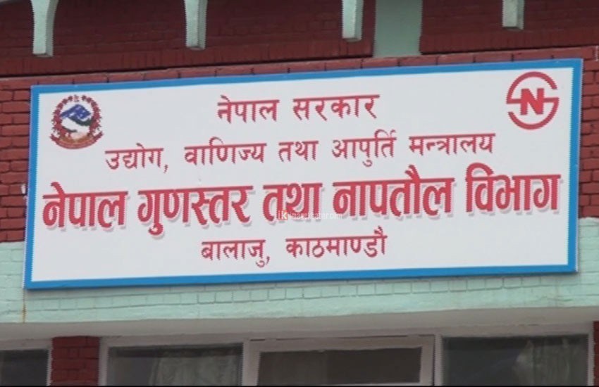 नेपाल गुणस्तर परिषद्को बैठक: विभिन्न गुणस्तर मापदण्ड स्वीकृत