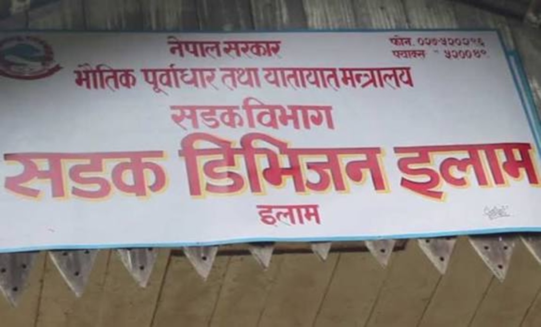 ठेक्का तोडिएका ठेकेदारलाई ३५ दिनको अल्टिमेटम
