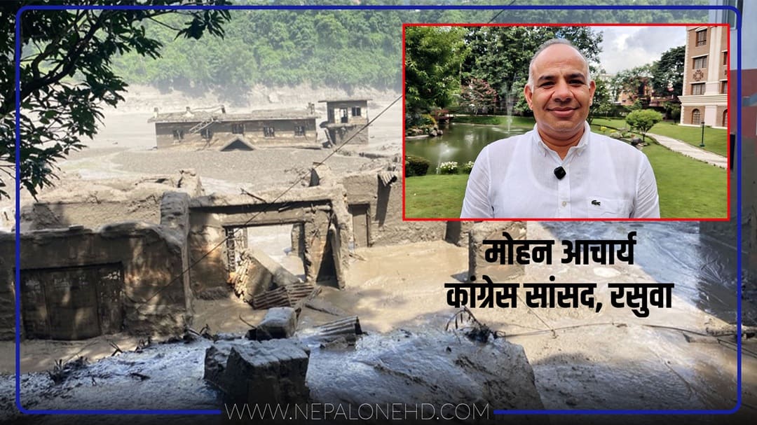 बाढीबाट बाँचेकालाई बचाउन हेलिकप्टर चाहियो [अडियो वार्ता]