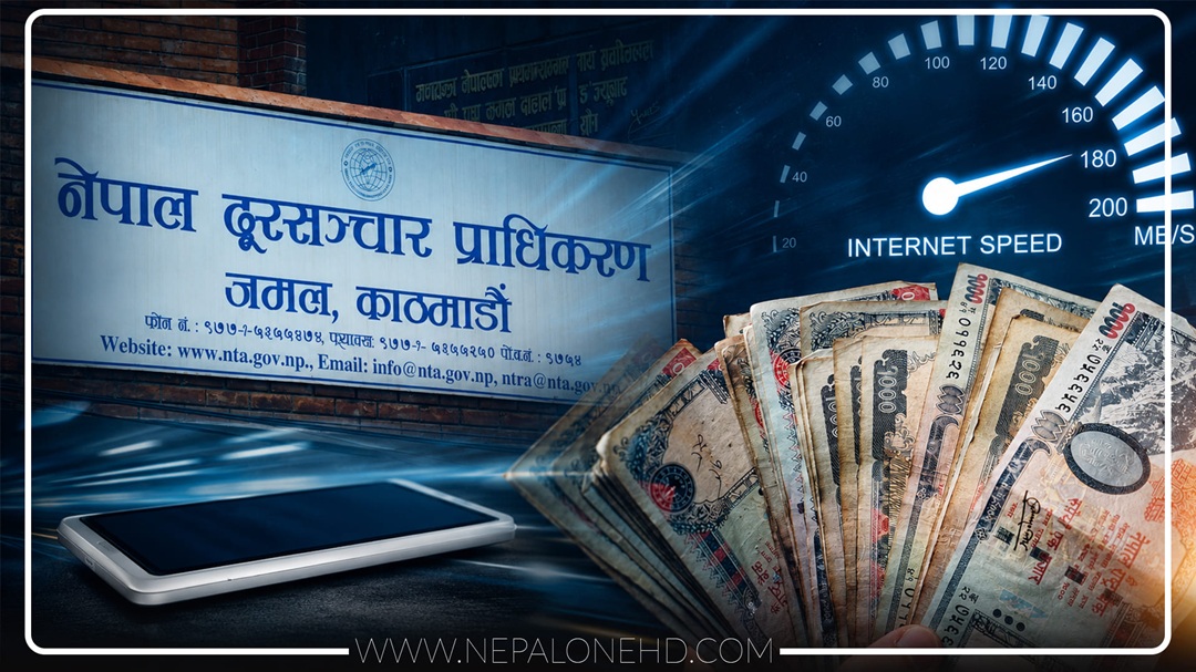 इन्टरनेटमा जति स्पिड, उति पैसा तिर्नुपर्ने?