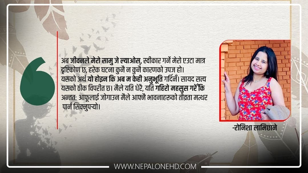…भावनाहरूको हत्यापछि