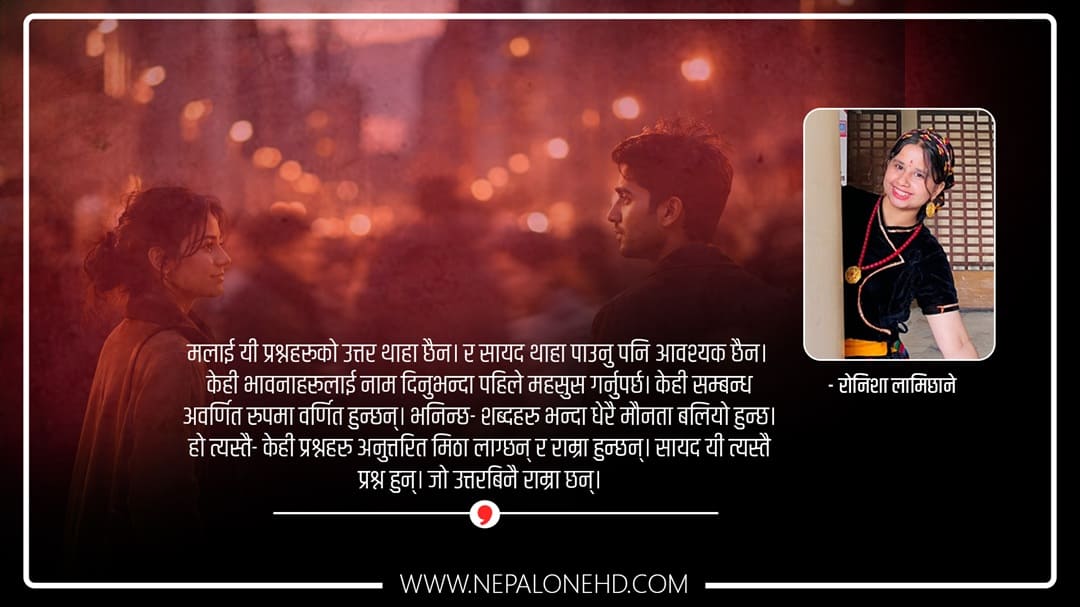 ‘त्यो नजर, जसले मलाई फेरि भेट्यो’