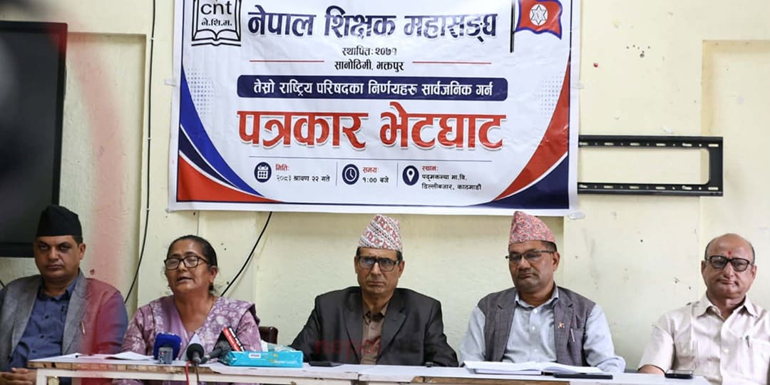 शिक्षक महासंघले गर्यो भदौदेखि आन्दोलनको घोषणा