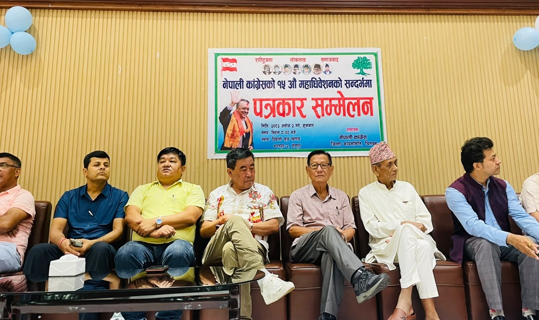 चितवन कांग्रेसको वडा अधिवेशन असोज ३ र ४ गते