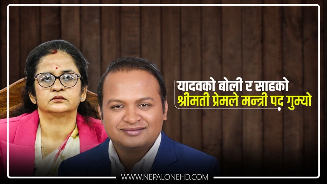बालेन मन्त्रिपरिषदको ‘दुई विकेट’ पतन