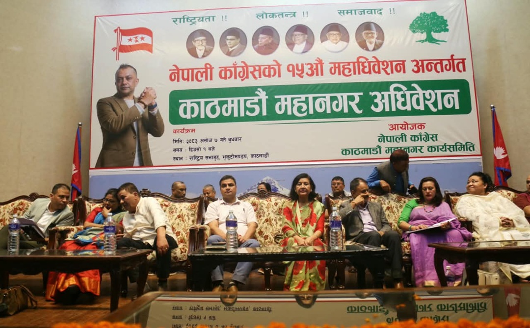 कांग्रेस काठमाडौं महानगर अधिवेशन सुरु [तस्वीरहरू]