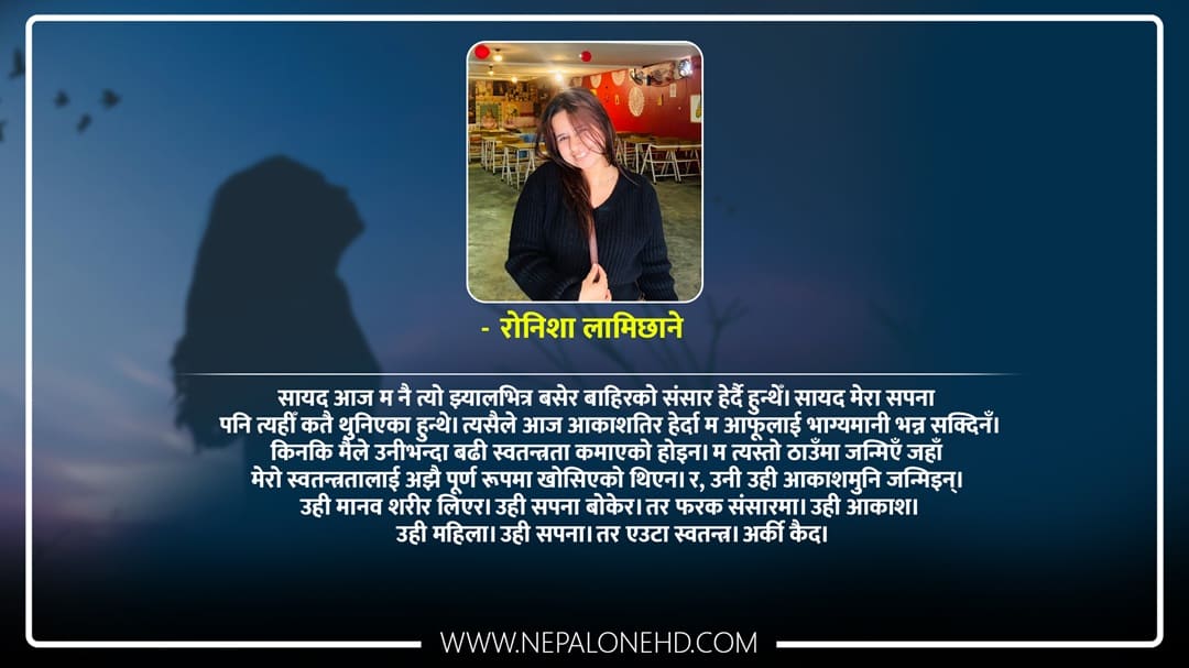 मेरो निलो आकाश, उनको नीलो बुर्का