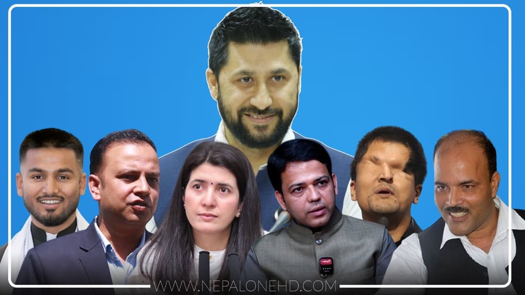 रास्वपाका यी सांसदहरु : जो सरकारको आलोचना गर्न डराउदैनन्