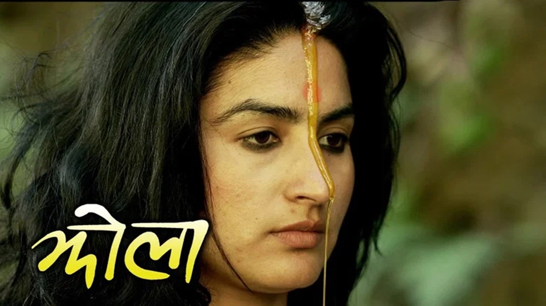 कैद नारी जीवन र स्वतन्त्रताको किस्सा : ‘झोला’