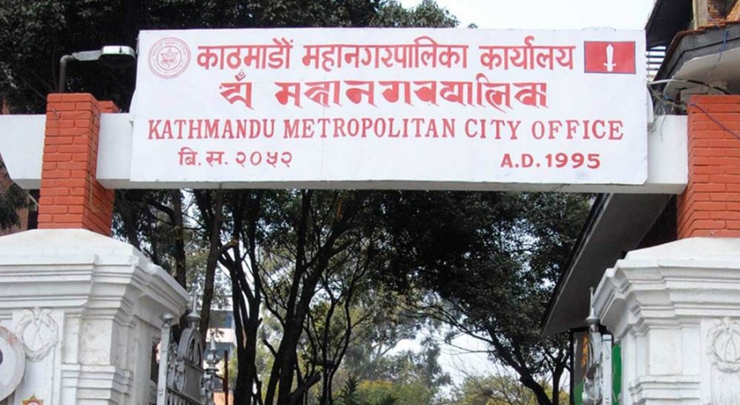 उजुरी नै उजुरीको चाङमाथि काठमाडौं महानगर