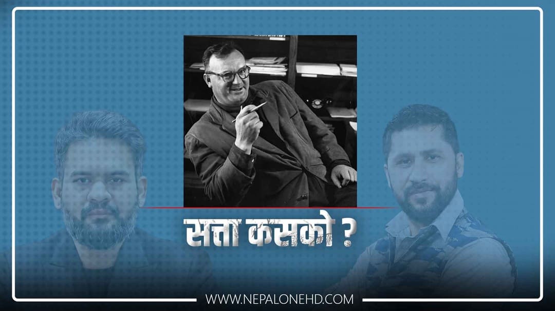 के मिल्सले भनेजस्तै सत्ता अभिजात वर्गको मात्रै हुन्छ?