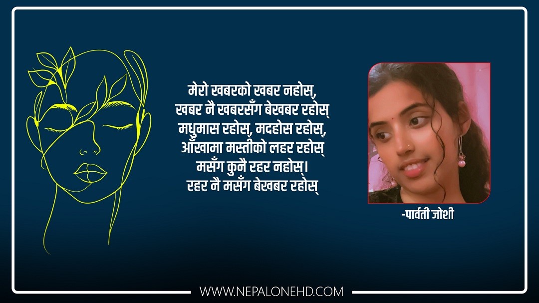 कसैलाई खबर नहोस्