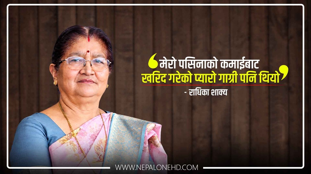 सम्झनामा बालकोटको बार्दली