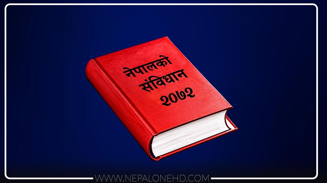‘असहमतिको समाधान पनि संविधान र लोकतान्त्रिक प्रक्रियाबाटै खोजिनुपर्छ’