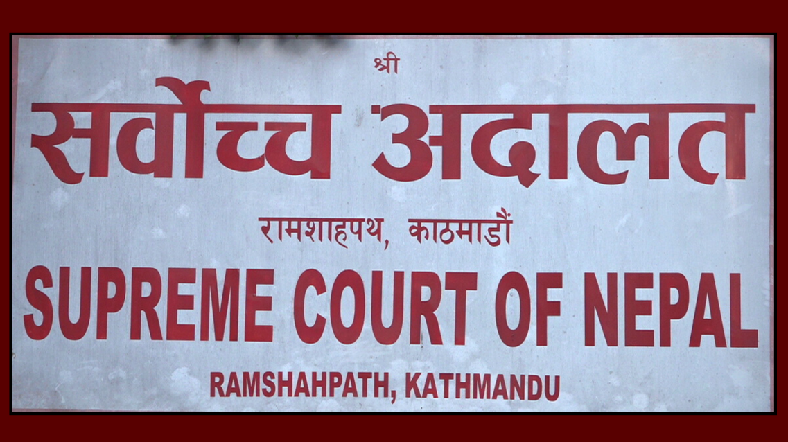 प्रतिनिधिसभा नियमावलीका दुई विवादित नियम कार्यान्वयन नगर्न सर्वोच्चको अन्तरिम आदेश
