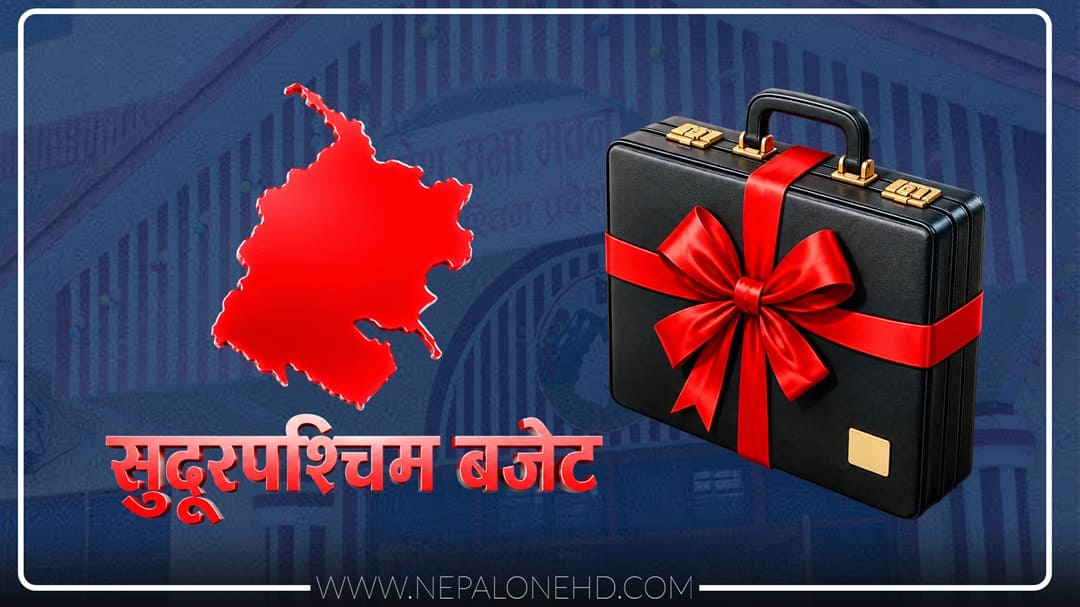 बजेटविहीन सुदूरपश्चिम, तलबभत्ता ठप्प,कहाँ मिलेन कुरो?