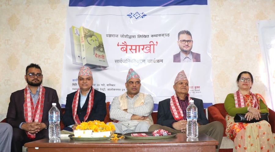 युवा साहित्यकार तथा पत्रकार यज्ञराज जोशीको पहिलो कथासंग्रह ‘बैसाखी’ लोकार्पण