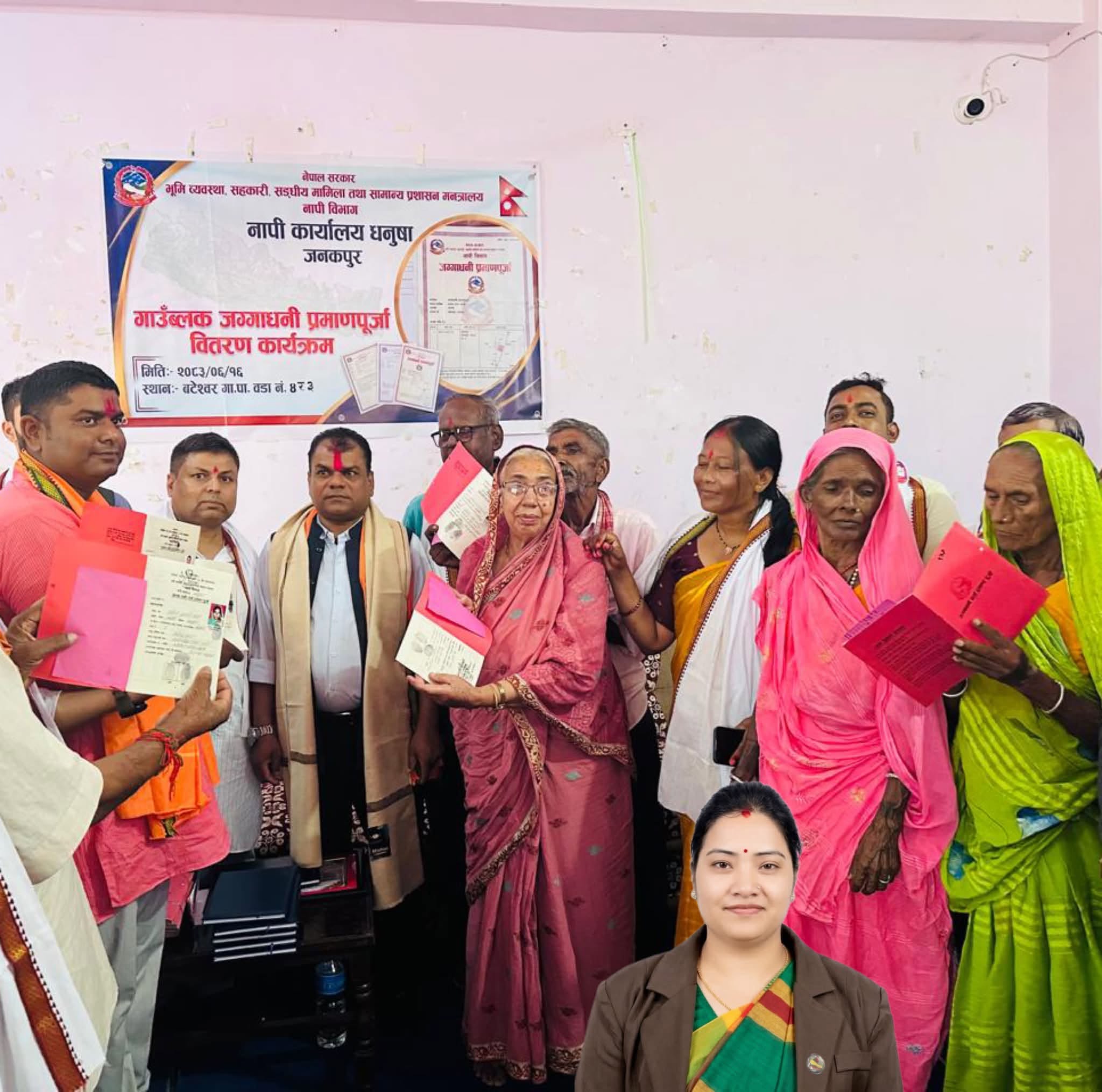 नापजाँच सकिएको ९ वर्षपछि धनुषाका १८६ परिवारले पाए लालपुर्जा