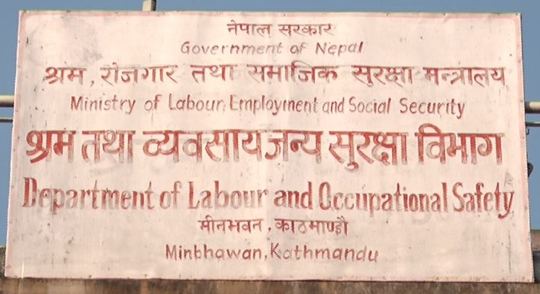 श्रमिकलाई चाडपर्व खर्च अनिवार्य दिन विभागको निर्देशन, नदिए कारबाही हुने