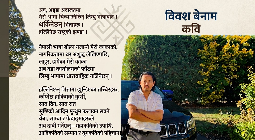 काटिएका छैनन् औँलाहरू
