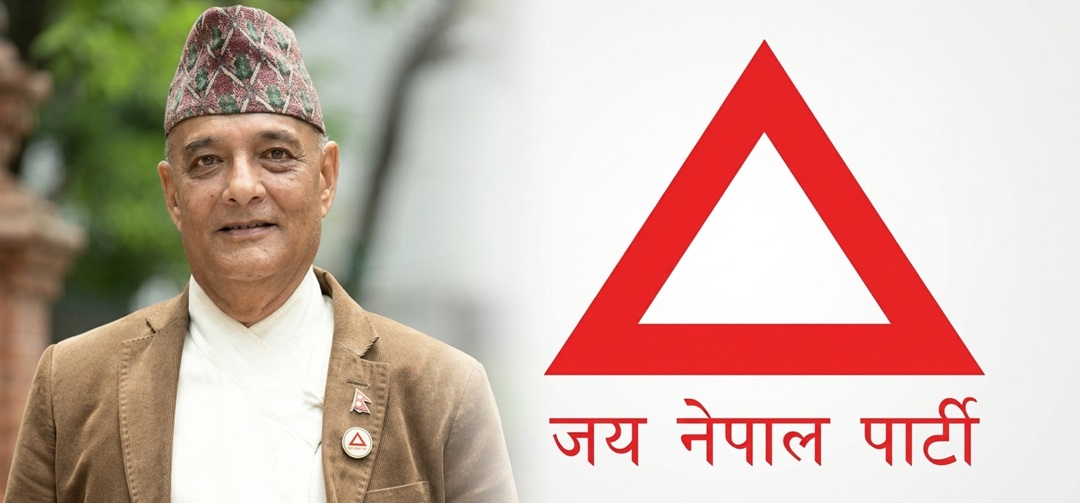 जय नेपाल पार्टीकाे केन्द्रीय कार्य समिति बैठक स्थगित