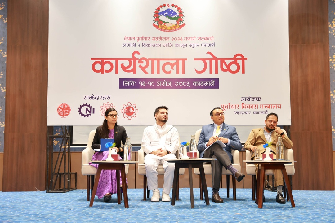 पूर्वाधार सम्मेलन २०२६ को तयारी : लगानीमैत्री कानुन सुधारबारे परामर्श