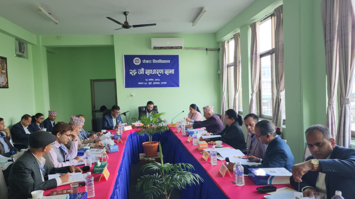 पोखरा विश्वविद्यालयको एक अर्ब ७५ करोड ८० लाखको बजेट पारित
