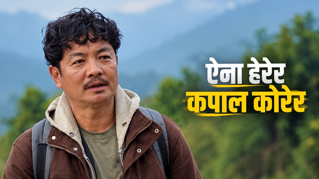 ३८ दिनमै १० करोडको आँकडा पार गर्‍यो ‘पेन्सन पट्टा’